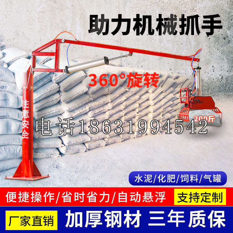临翔区助力机械抓手 平衡吊悬臂吊机车 360°旋转机械手臂 翰盾